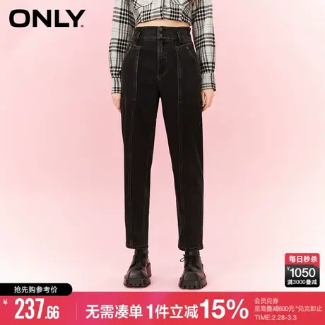 ONLY新款时尚潮流休闲高腰九分哈伦牛仔裤女|123149013图片