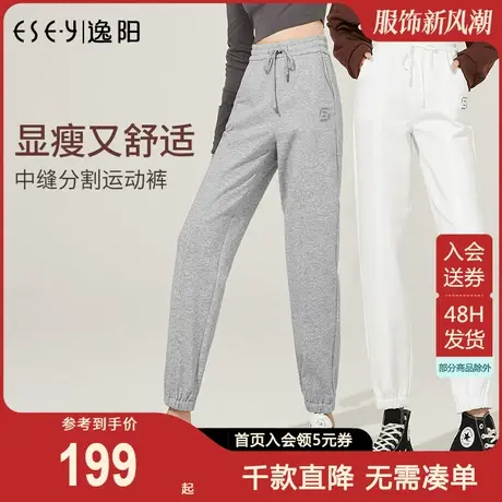 逸阳灰色运动裤女2023秋季新款百搭直筒宽松白色哈伦束脚女士卫裤图片
