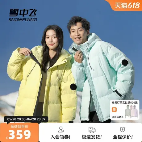 雪中飞2026春新款男女情侣连帽短款羽绒服抽绳夜光字母运动保暖图片