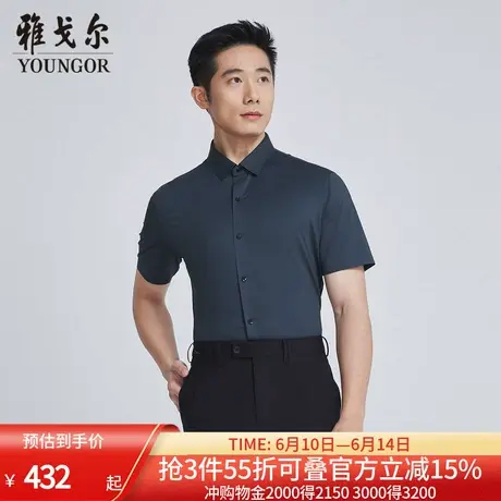 【商场同款】雅戈尔男士短袖衬衫夏季新款官方商务休闲短袖衬衫男图片