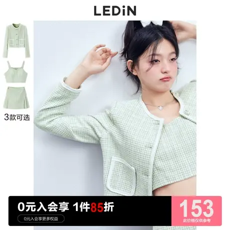 乐町俏皮小香风外套休闲秋季新款女绿格纹外套宽松设计感小众图片