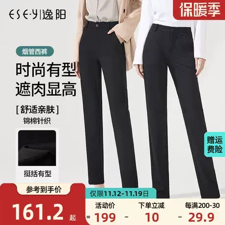 逸阳黑色经典西装裤女2023秋季新款高腰直筒宽松休闲烟管版西裤子图片