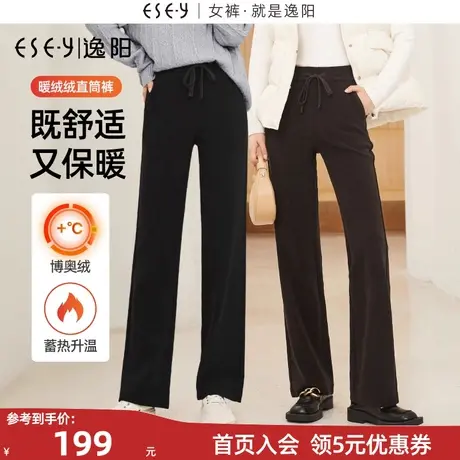 逸阳博奥绒窄版阔腿裤女2023冬季新款加绒宽松直筒休闲保暖长裤子图片