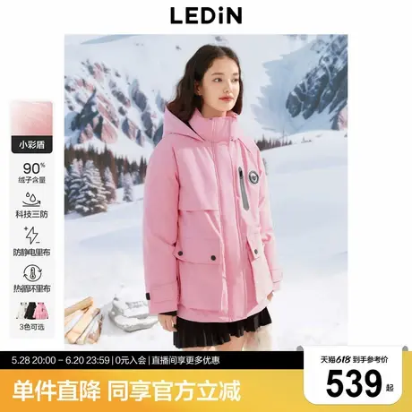 【小彩盾系列】乐町三防派克羽绒服女2024年冬新款户外防风图片