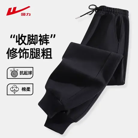 回力黑色休闲裤女款春秋季2025新款高腰直筒哈伦裤束脚运动卫裤子图片