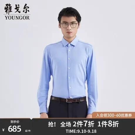 【商场同款】雅戈尔男士长袖衬衫秋季新款官方商务休闲男衬S3674图片