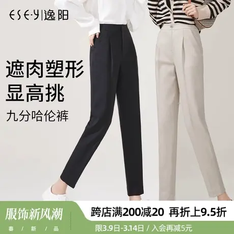 逸阳休闲西装裤女2024春季新款高腰宽松烟管哈伦九分黑色直筒西裤图片