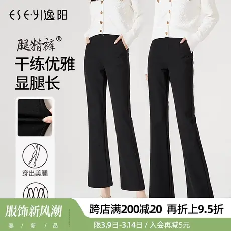 逸阳2024春新款九分休闲大码微喇裤女黑色阔腿高腰显瘦西装裤子图片