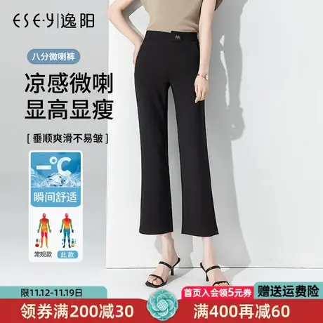 逸阳九分微喇裤女2023新款夏季薄款小个子高腰显瘦八分喇叭休闲裤图片