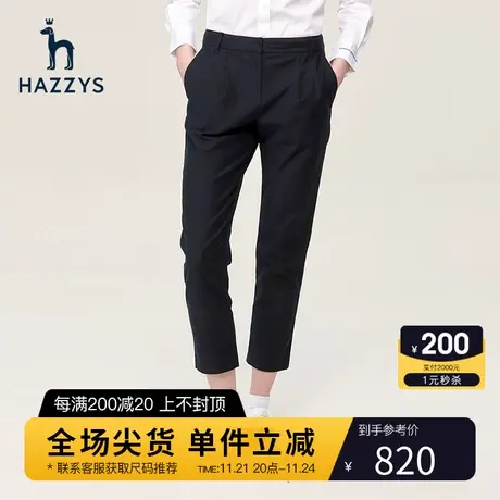 Hazzys哈吉斯通勤前片双褶九分裤女士春秋季时尚英伦风直筒休闲裤图片