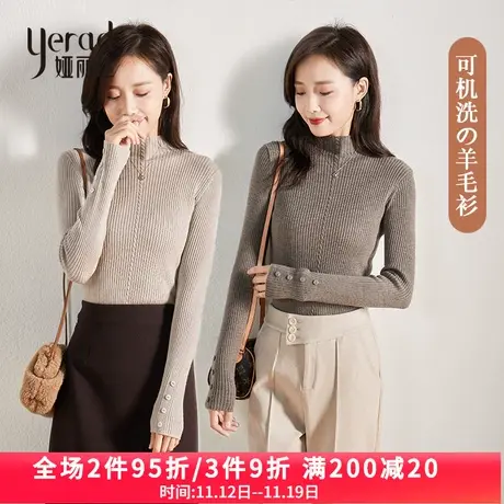 娅丽达羊毛衫女内搭2023年春秋新款半高领毛衣机洗修身打底针织衫图片