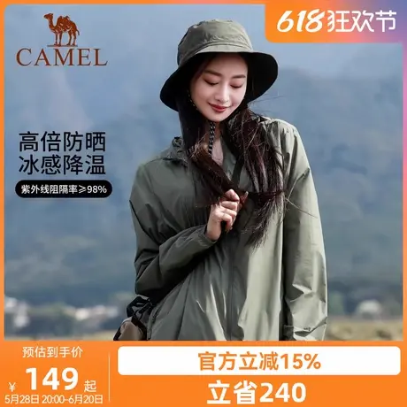 骆驼女装防晒衣女款2025春夏防紫外线户外防晒服防晒衫薄外套男图片