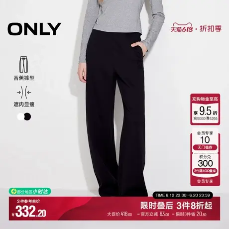 ONLY2025夏季新款休闲显瘦卫裤长裤香蕉裤休闲裤女|12511D002图片