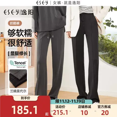 逸阳【奶酪裤】秋新款兰精莫代尔空气层窄版阔腿裤女高腰直筒休闲图片