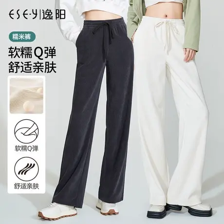 逸阳2024春季新款高腰白色窄版雪尼尔直筒阔腿裤女拖地垂顺长裤子图片