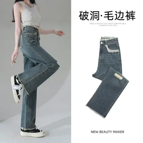 阔腿破洞毛边牛仔裤女夏季2023年新款设计感修身显瘦窄版直筒裤子图片