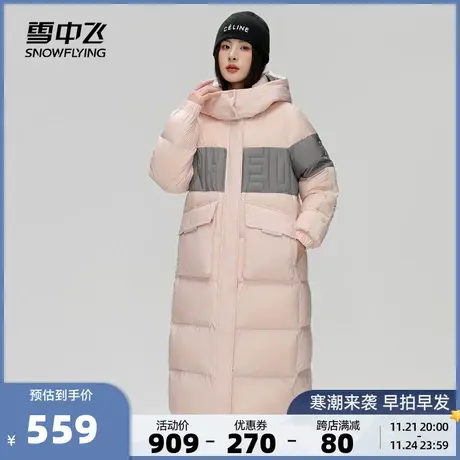 雪中飞2023秋冬新款女士长款可脱卸帽羽绒服防风拼接欧式温柔加厚图片