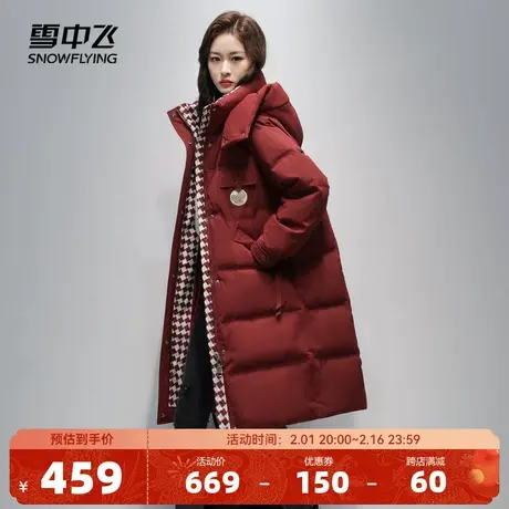 雪中飞2026秋冬新款女士长款可脱卸帽羽绒服棋盘格时尚保暖加厚图片