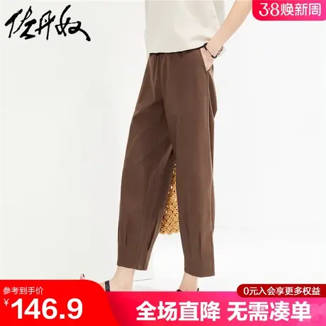 佐丹奴裤子女新款弹力天丝灯笼裤打褶裤脚松紧腰九分裤女05424329图片