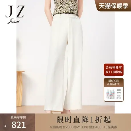 JZ玖姿商场同款通勤OL风裤子女装2023夏季新款休闲裤JWCX11044图片