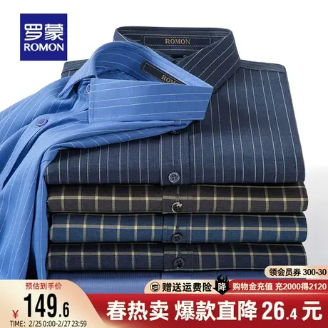 罗蒙男士条纹长袖衬衫2024春季新款简约百搭商务休闲工装职业衬衣图片