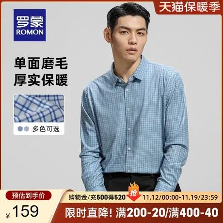 【磨毛加厚】罗蒙男士休闲长袖衬衫2023秋季新款商务职业格纹衬衣图片