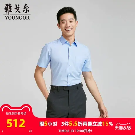 【商场同款】雅戈尔男士短袖衬衫夏季新款官方商务休闲短袖衬衫男图片