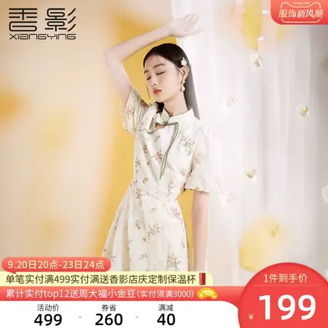 香影新中式改良旗袍连衣裙女2023秋季新款高级感镂空斜襟国风裙子图片