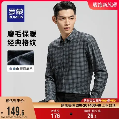 【磨毛】罗蒙男士商务长袖衬衫2024春季新款休闲职业工装格子衬衣图片