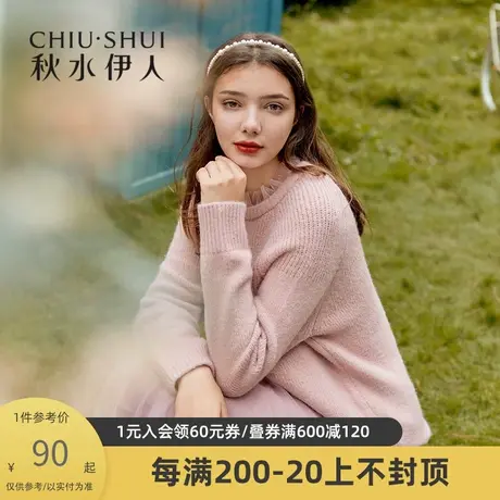 秋水伊人清仓针织衫冬装女装淑女风时尚网纱镂空针织上衣女图片