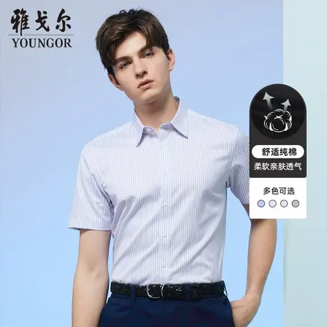 雅戈尔官方短袖衬衫商务休闲职业纯棉修身条纹多色衬衣男2477图片