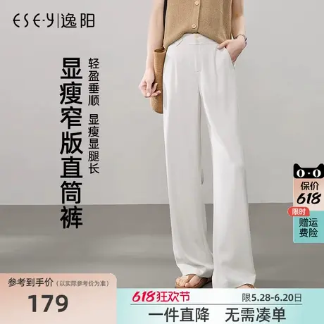 逸阳白色冰丝阔腿裤女2025夏薄款高腰显瘦垂感休闲西装直筒裤图片