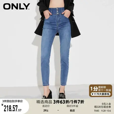 ONLY奥莱夏季时尚百搭小脚九分牛仔裤女图片