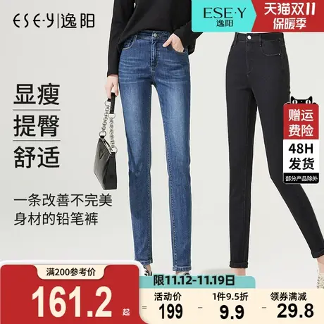 逸阳百搭牛仔裤女2023秋新款黑色高腰修身显瘦弹力小脚铅笔裤子图片