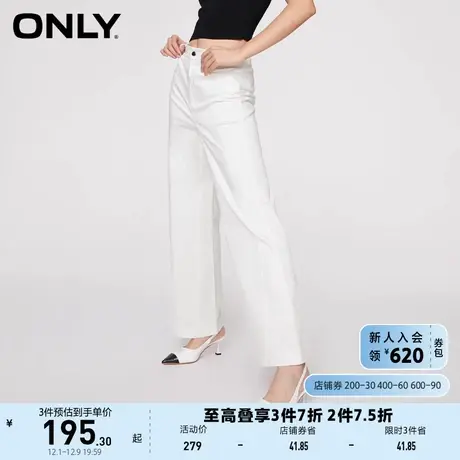 ONLY奥莱2023夏季新款时尚通勤风宽松显瘦弹力直筒休闲图片