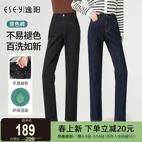 逸阳不易掉色显瘦直筒裤女2025春季新款修身百搭高腰黑色牛仔裤子图片