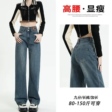 复古阔腿牛仔裤女春秋季2023年新款高腰显瘦潮ins小个子直筒裤子图片