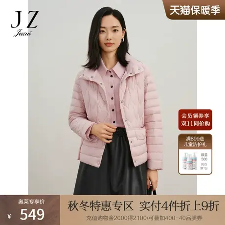 玖姿安娜蔻休闲通勤立领几何压线白鸭绒短款羽绒女2023冬季新款图片
