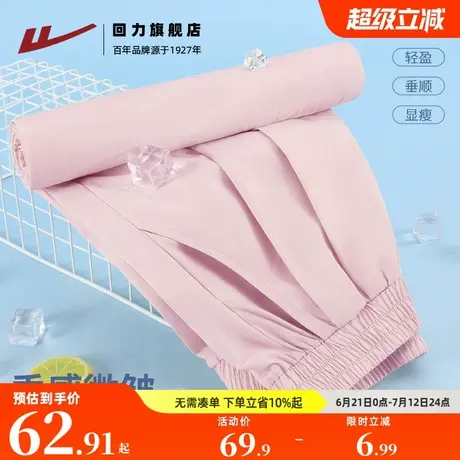 回力粉色山本裤女款2025新款高腰宽松显瘦冰丝凉感阔腿运动裤子Z5图片