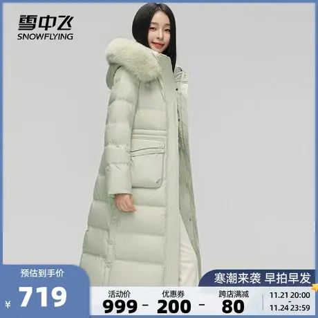 雪中飞2026秋冬女士长款连帽羽绒服狐狸毛加厚大毛领温柔文艺外套图片