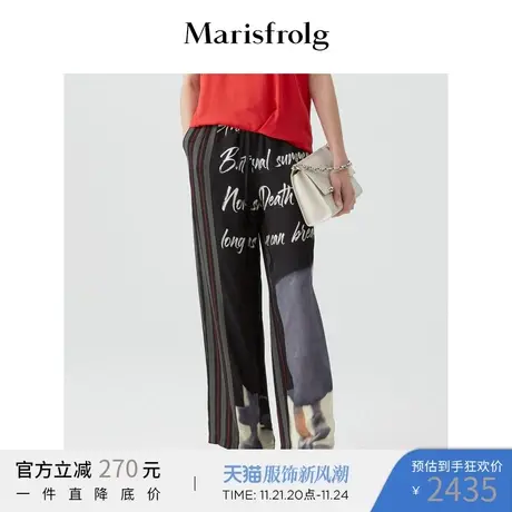 Marisfrolg玛丝菲尔桑蚕丝女装2021年夏季新款设计感小众休闲裤图片