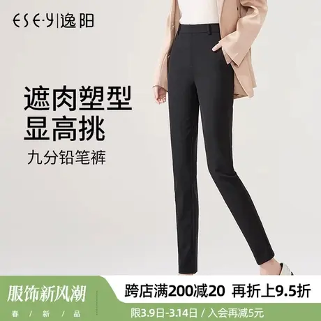 逸阳2024春季新款黑色弹力西裤女通勤显瘦烟管裤九分休闲铅笔裤图片