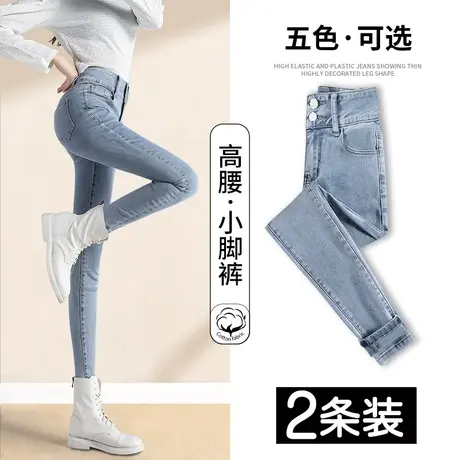 浅色牛仔裤女春秋2023年新款高腰显瘦紧身弹力小脚铅笔裤子秋冬图片