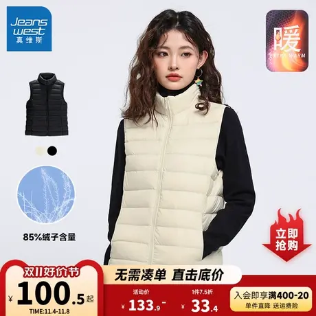 JWP真维斯女装保暖立领开衫背心冬季 薄款羽绒马甲外套女款羽绒服图片