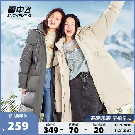 雪中飞秋冬新款时尚休闲连帽修身显瘦女士连帽中长款羽绒服图片