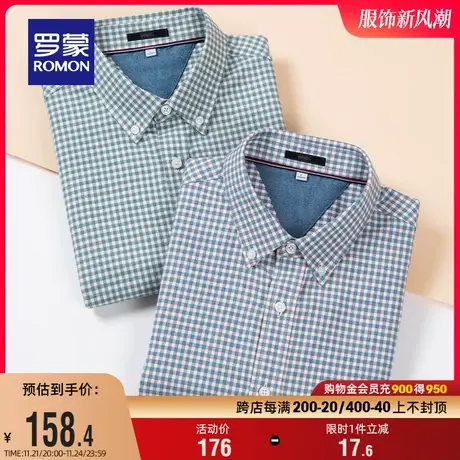 【纯棉】罗蒙男士时尚休闲长袖衬衫2024春季新款修身百搭格子衬衣图片