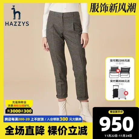 Hazzys哈吉斯秋冬新款格纹女士休闲裤英伦风长裤通勤时尚修身裤子图片