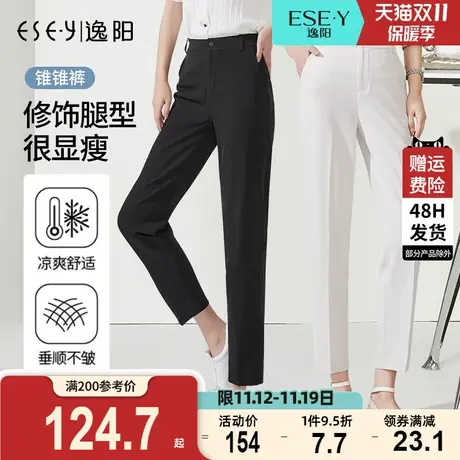 逸阳九分白色西装裤女2023夏季薄款直筒宽松高腰显瘦烟管版西裤子图片