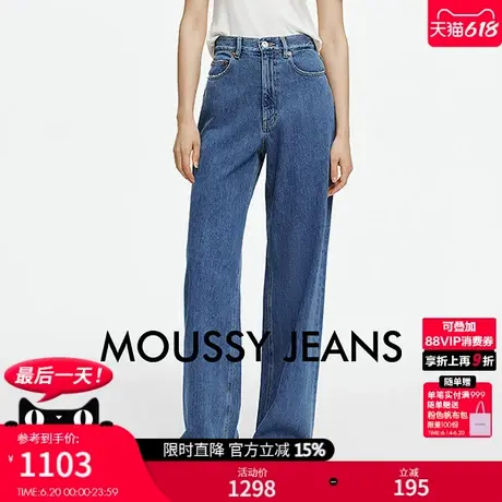 【秦岚同款】MOUSSY 夏季新品丹宁风阔腿牛仔裤010ISA11-9081图片