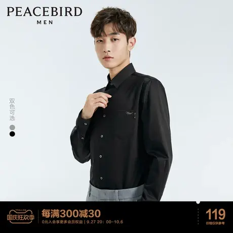 【清仓】太平鸟男装 春季时尚商务休闲丝光衬衫修身高级感衬衣商品大图